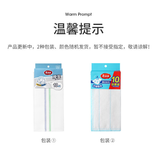 Meliya cotton soft dishwashing rags 28*28cm*10 pieces kitchen cleaning towels thickened when washing dishes, not easy to shed, remove oil and absorb water