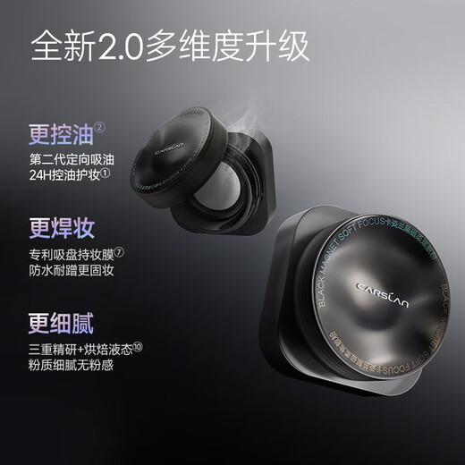 Carslan Black Magnetic Loose Powder Original Medium Sample (Member Exclusive) - 2.0 Black Magnetic Loose Powder 01 Regular Color Sample 1g