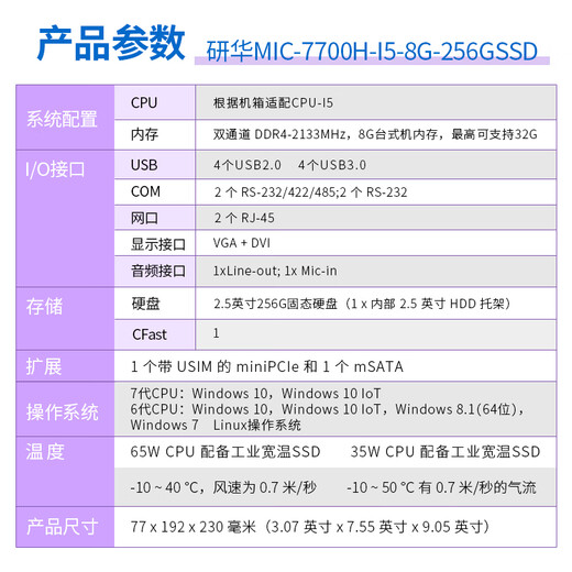DWTPC Point Micro Advantech ordinateur industriel MIC-770/7700H Original tout nouvel ordinateur industriel haute performance compact sans ventilateur intégré mini ordinateur industriel extensible I5/8G/256GSSD/adaptateur secteur Advantech MIC-7700H sixième et septième génération