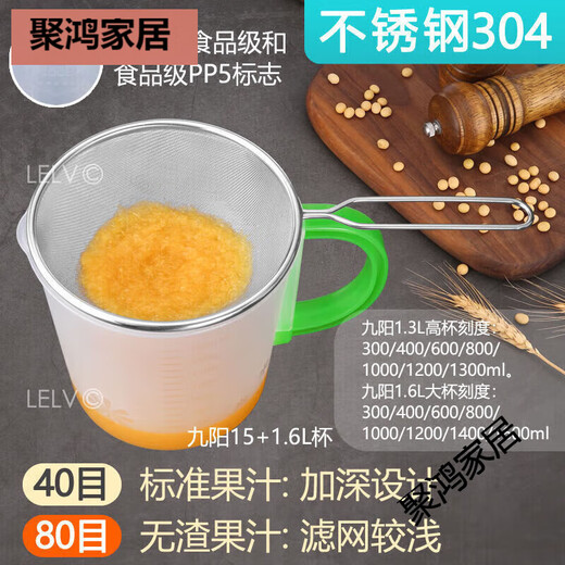 Adecuado para accesorios de máquinas de leche de soja, alimentos suplementarios, jugo exprimido, filtro de leche de soja, pantalla, deslizamiento, tazas de cuchara ranurada artefacto fino, 40 malla, orejas dobles de Jiuyang, cepillo de acero 11304