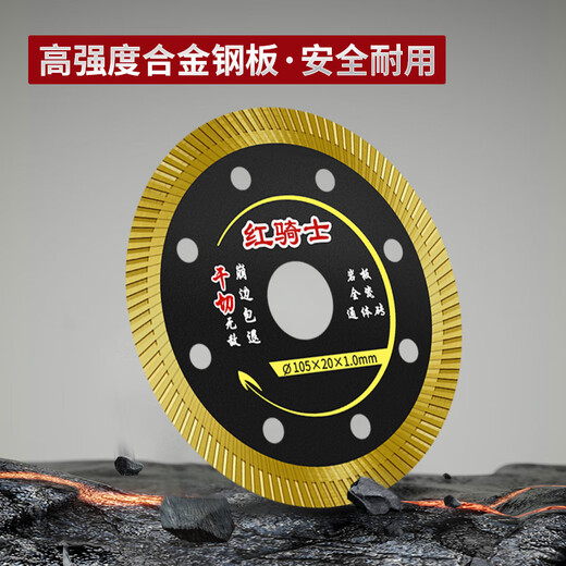 Red Knight ceramic tile cutting blade microcrystalline stone vitrified tile angle grinder dry cutting special diamond saw blade black gold 105*1.0mm