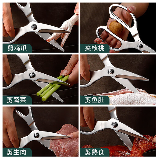 PLYS kitchen scissors, bone scissors, chicken bone scissors, food kitchen multi-purpose stainless steel barbecue scissors for killing fish