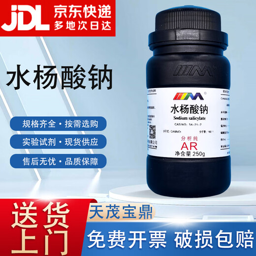 Karan (Karan) Sodium Salicylate Sodium Salicylate Analytical Pure AR250g 54-21-7 Chemical Experiment Reagents AR250g Analytical Pure 250g Spot