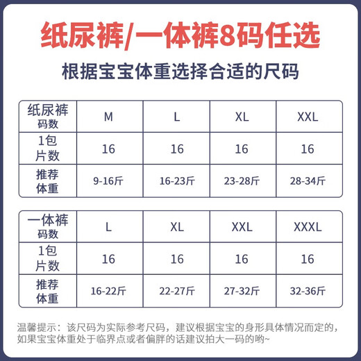 名典泰迪纸尿裤新生婴儿超薄透气尿裤试用装男女通用夏季尿不湿体验装 一体拉拉裤XL码16片【12-15kg】