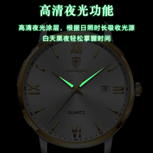 柏达茄（POEDAGAR）瑞士品牌手表男士全自动机械表防水夜光学生青少年商务时尚石英表 826间金白面皮带款