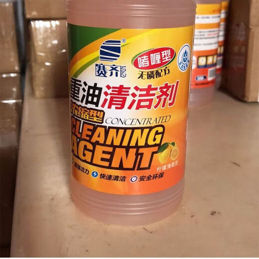 Heavy oil stain cleaner kitchen machinery industry multi-functional oil remover range hood stove 2 bottles of concentrated type