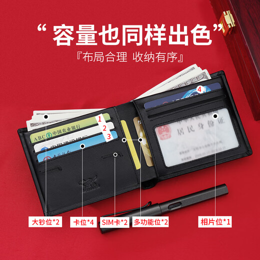 七匹狼（SEPTWOLVES）男士钱包男短款真皮钱夹商务休闲卡包实用生日礼物送男友老公老公 黑色款【 红色木礼盒套装】