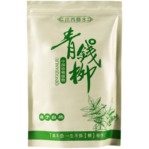 青钱柳叶茶江西修水清钱柳金钱柳养生茶叶嫩叶颗粒纯天然中草药材 500年青钱柳颗粒250克 修水野生青钱柳嫩叶