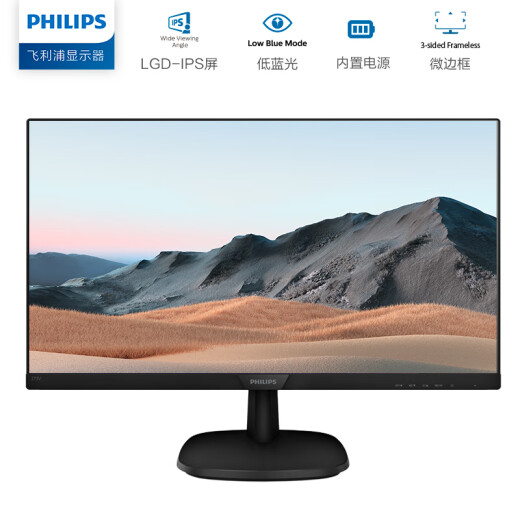 Philips 23.8-inch LGD-IPS anti-glare screen full HD low blue light wall-mounted VGA/DVI online class office display business splicing display 243i7QSB