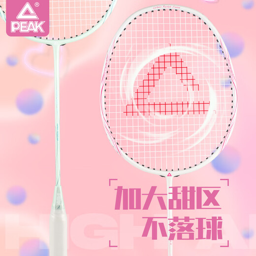 Peak badminton racket integrated carbon composite pairing ultra-light and resistant hits for beginners carbon fiber training professional double shot [carbon composite] Chaoshui spring color double shot