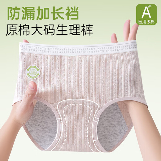 
Top Guagua menstrual period underwear for women leakproof large size high waist pure cotton menstrual period women's hygiene pants 6218 white + cream yellow + oat + taro purple 4 pieces L