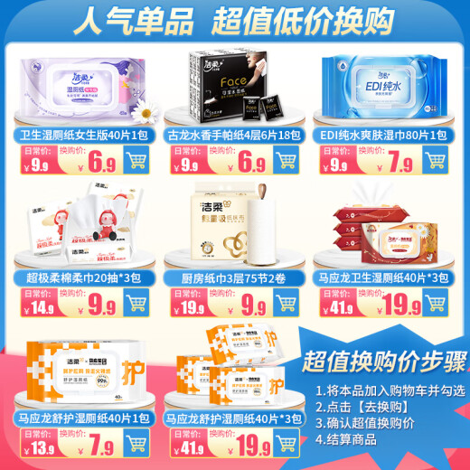 Jierou Face tissue paper 3 layers 100 sheets 27 packs of paper towels full box of wet water facial tissue hand towels household face towels full box