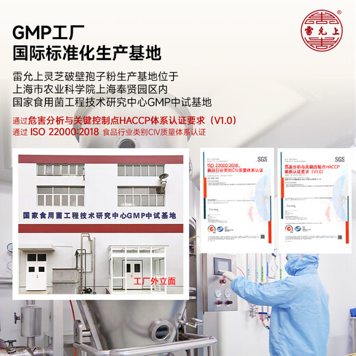 
Lei Yun Shang Ganoderma lucidum wall-breaking spore powder 1 gram * 30 bags 2 boxes Shanghai Academy of Agricultural Sciences to enhance immune health care gifts for elders