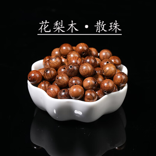 胖东来同款黄花梨散珠天l然花梨木散珠圆珠DIY手工编织手链串珠挂 花梨木约6mm-10颗