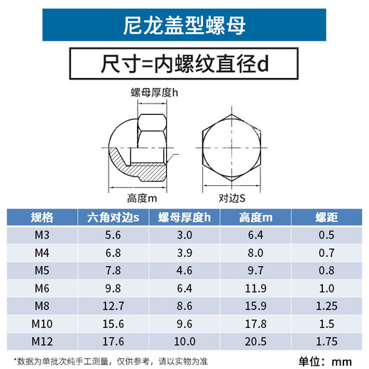 Jinggong M4M5M6M8 нейлоновая колпачковая гайка колпачковая гайка декоративная колпачок пластиковая гайка пластиковая гайка 8L M4 белая 20 шт.