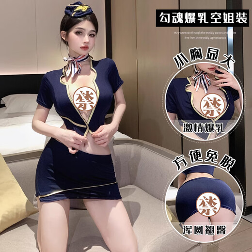 
Sexy stewardess uniform tempting hot bed perverted battle robe passionate midnight charm pajamas 2024 new style husband stewardess suit +9756 net clothes L