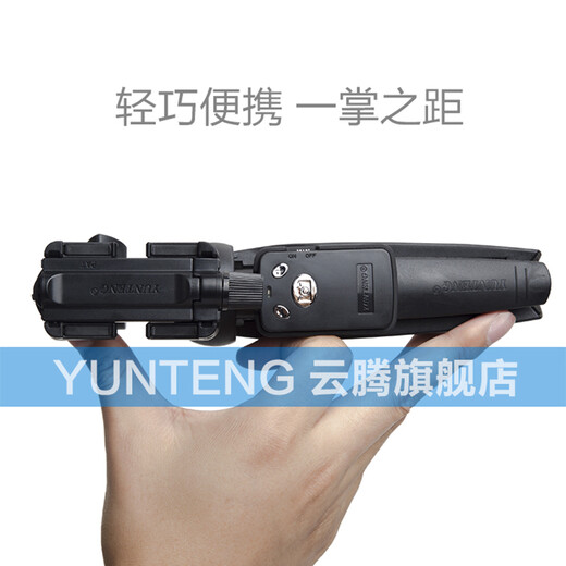 云腾（YUNTENG） 9928手机自拍杆三脚架蓝牙遥控拍照拍摄神器桌面支架三脚架 升级1688L自拍杆三脚架【1.95米】