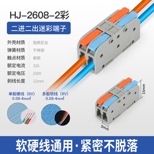 Huijun new hand-friendly spring-type 4-square terminal block wire branch connector connector connector 2 in 2 out A type orange and blue--1 piece