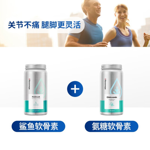 NOROMEGA挪威 进口硫酸葡萄糖胺 氨糖营养品90粒 中老年人养护关节健康