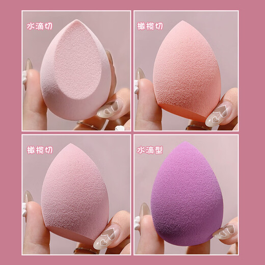 Youjia UPLUS strawberry mousse beauty egg makeup egg makeup non-eating powder makeup puff 4 pieces dopamine style