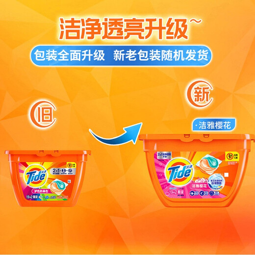 Tide Tide 2-in-1 color protection and anti-string color washing beads 19+2 pieces/box Lavender fragrance laundry beads Washing balls Machine-washed concentrated laundry detergent 19+2 pieces