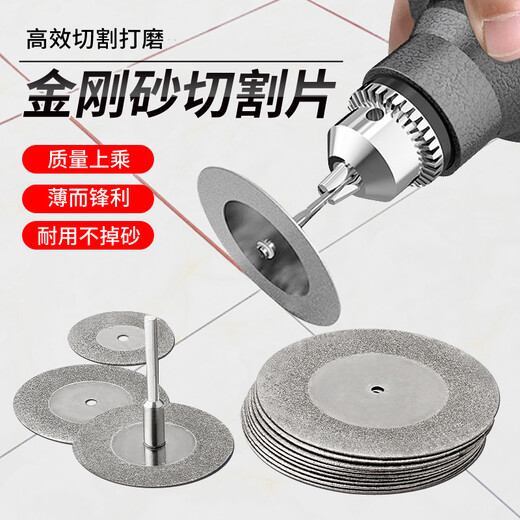 Promise diamond cutting disc small grinding disc electric grinding beautiful seam diamond saw blade jade glass jade beautiful seam small slice 60mm 10 pieces + 2 rods
