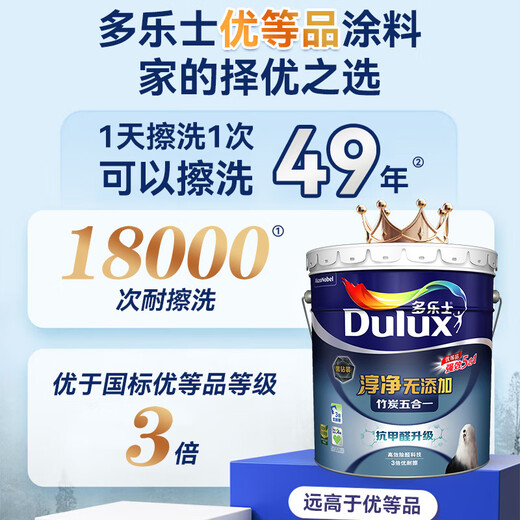 Dulux pure and additive-free bamboo charcoal five-in-one latex paint A8168 paint coating wall black diamond top quality single barrel topcoat 18L*1 piece
