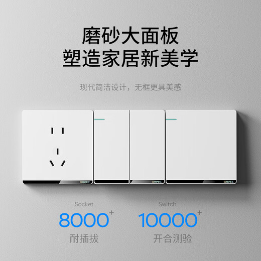 国际电工86型开关插座面板白色暗装家用大间距斜五孔墙壁一开双控开关 二开单控 开关