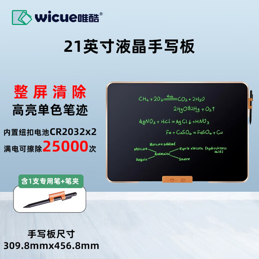 Wicue 21-inch LCD handwriting tablet electronic blackboard painting message board notebook highlight ultra-thin lecture teaching education student office training teaching live calligraphy 21-inch handwriting tablet highlight handwriting
