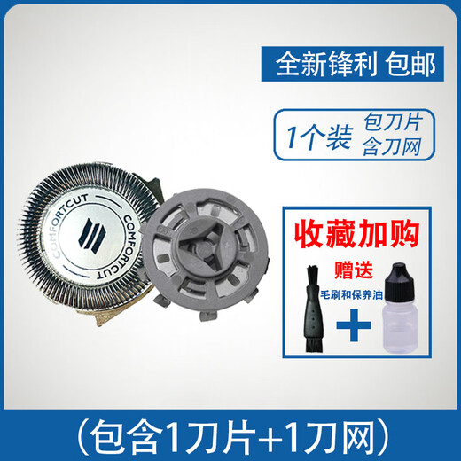 飞利浦飞利浦电动剃须刀刀片网罩S1000 s1020 s1050 s1060刀头通用配件 3个装 （3刀片+3刀网