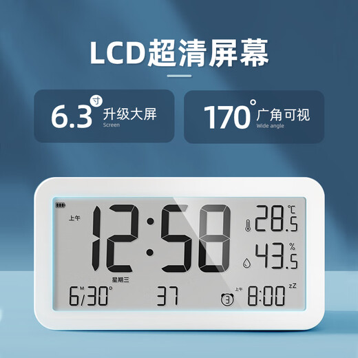 Max Alarm Clock Student Temperature and Humidity Large Screen Rechargeable Electronic Intelligent Luminous Children's Wake-up Special Artifact LCD Bedside Clock Must-Have Q198 White Back-to-School Season New Year's Gift