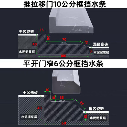 Yunduomi sunken marble water retaining strip solid shower room toilet waterproof strip bathroom dry and wet separation stone base height 4 width 6cm 1.6 meters (face width 3.5cm)