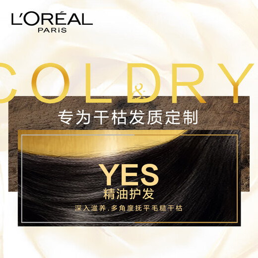 LOREAL Essential Oil Moisturizing Shampoo Smooth and Smooth Shampoo 700ml (new and old packaging shipped randomly)