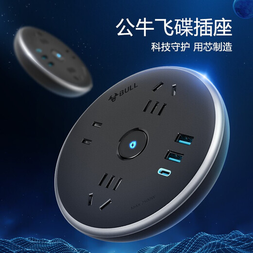 Bull (BULL) flying saucer socket, anti-surge and anti-surge, plug strip/plug strip/terminal board/converter, plug strip with child protection door, 20W fast charging | total control 1.5 meters R612U