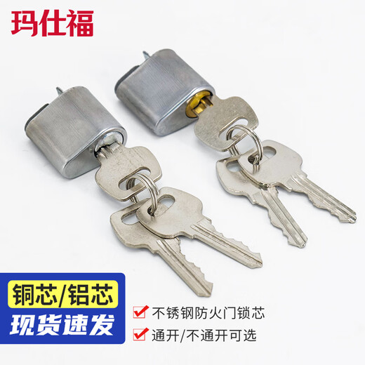 Masifu fire door lock core stainless steel safety channel fire door lock short lock core electric box lock core copper core cannot be opened (three keys)