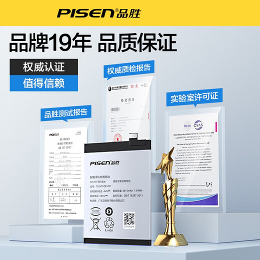 
PISEN large capacity battery is suitable for OPPO mobile phone replacement repair replacement battery panel [BLP679] R17Pro battery 1800*2mAh Independent installation (with tool kit)