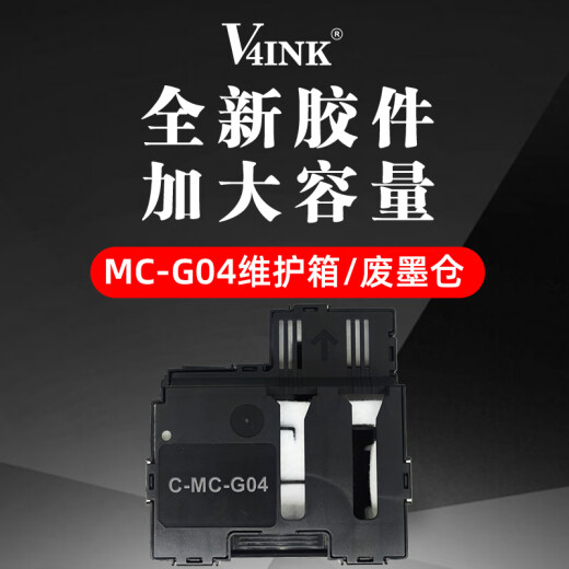V4INK MC-G04 TANQUE DE INTERRICIO DE RESIDUOS (G3836 G4870 G3872 G1831 G2070 G3070 G4070 CAJA DE MANTENIMIENTO G3871 G3870 G2870 G4870 TIPA DE INTERRIA RESIDUOS)