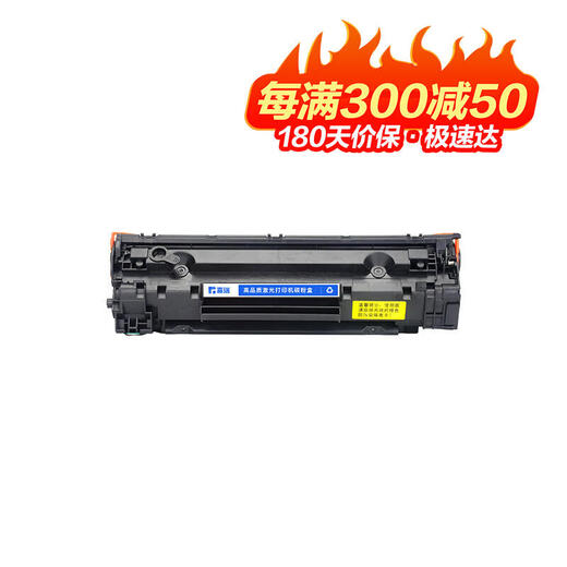 喜瑞CB436A硒鼓适用HP惠普p1505n M1120 1550碳粉盒M1522nf激光打印机墨盒 【标准版】CB436A硒鼓1支/2000页