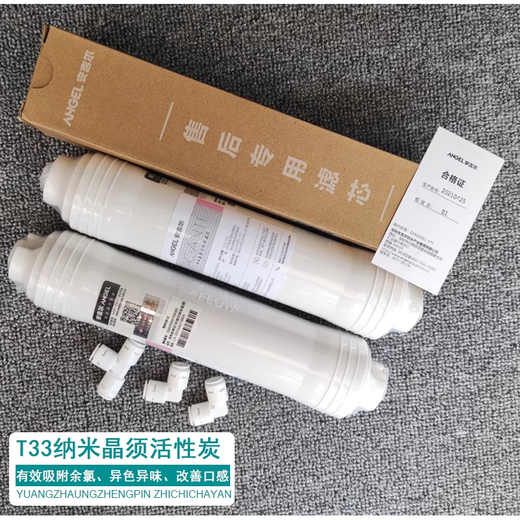 Angel water purifier filter element J2305-ROB8 full set of A4/A6/J1205-ROB8C genuine J1105 original J2305-ROB8 [First level 123] Old A6/A4