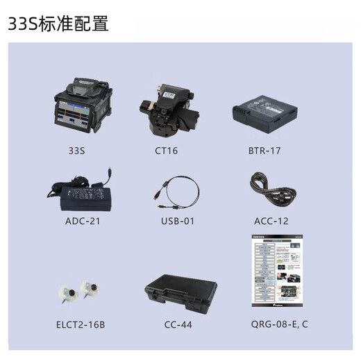 DARKROSE日本藤仓新款33S/43S光纤熔接机FSM-28S融纤机光钎热熔机日本原装进口干线熔接机 藤仓新款43S（标配CT50切割刀）