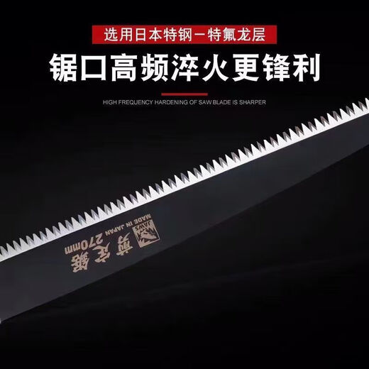 Saw blade Great White Shark hand saw blade Express woodworking household orchard garden logging saw blade Original Great White Shark 350 saw blade