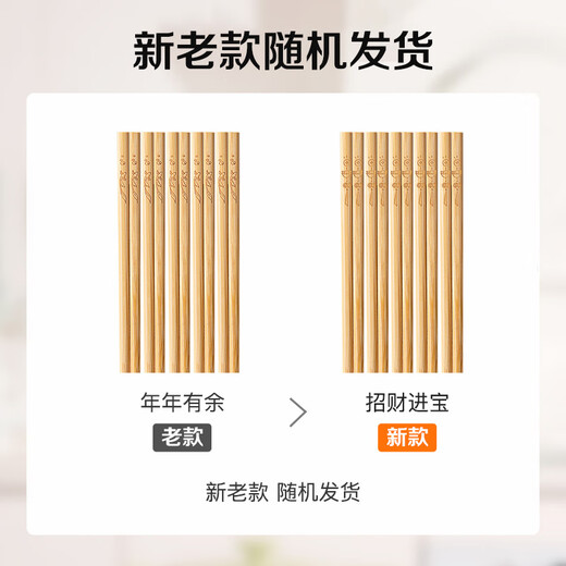 双枪（Suncha） 天然竹筷子 无漆无蜡家用竹筷餐具套装10双装招财进宝升级款