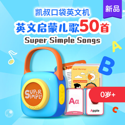 [Vente chaude] Oncle Kai Stories SSS English Illumination Chanting's Songs Pocket English Learning Machine Earn
