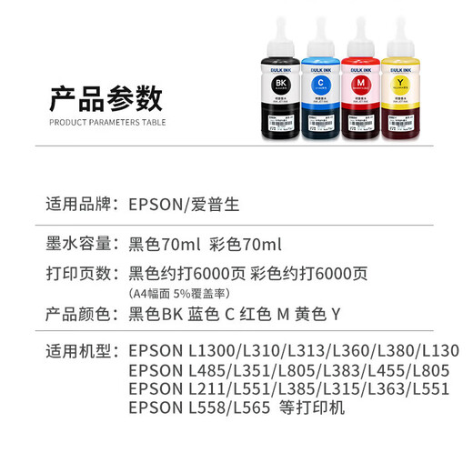 Fun Inicio aplicable a Epson Bk672 Impresora Ink L1300 L310L313L360L380L130 Negro Bk70ml*2 paquete