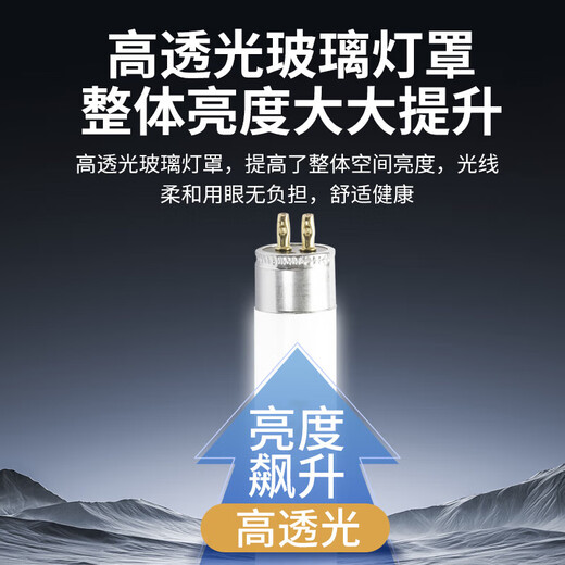 FSL Foshan Lighting T5 three-primary color fluorescent tube strip fluorescent lamp grille lamp in front of the mirror 1.15 meters 28W white light 5 pieces