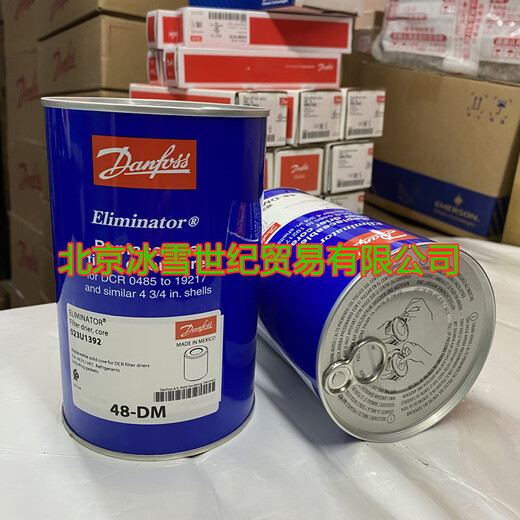 
Ji Litian custom Danfoss dry filter element 48-DM 023U1392 filter barrel absorbs water