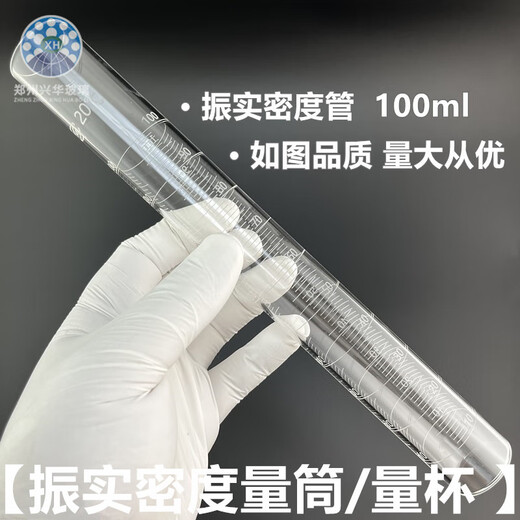 Dandong Baite BT-300/301/311/312 powder tapping density tube measuring cylinder laser three-sided measuring cup 25ml tapping measuring cylinder