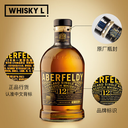 艾柏迪（Aberfeldy）艾柏迪洋酒威士忌单一麦芽苏格兰威士忌英国原装进口 艾柏迪12年