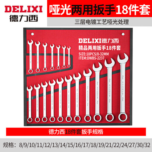 Dual-purpose wrench set with plum blossom opening and plum-opening plate. A set of hardware tools. Two broken twists will be reissued. Dual-purpose ratchet 16-piece set + tool kit.