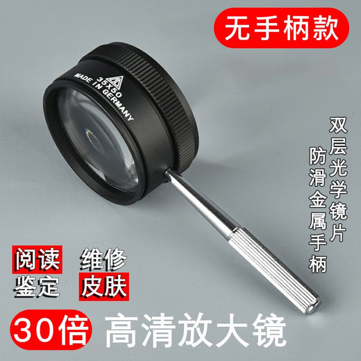 I think my dream magnifying glass high magnification 50 times full metal 100 double-layer optical glass lens handheld reading appraisal reading newspaper 30 times without handle - black + dustproof cloth + bag I think my dream magnifying glass high magnification 50 times full metal 100 double-layer optical glass lens handheld reading appraisal reading newspaper 30 times without handle - black + dustproof cloth + bag